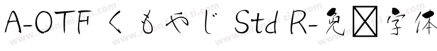 A-OTF くもやじ Std R字体转换